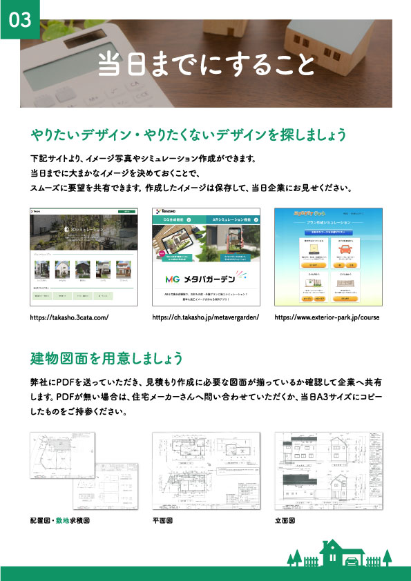 スライドショー4の画像