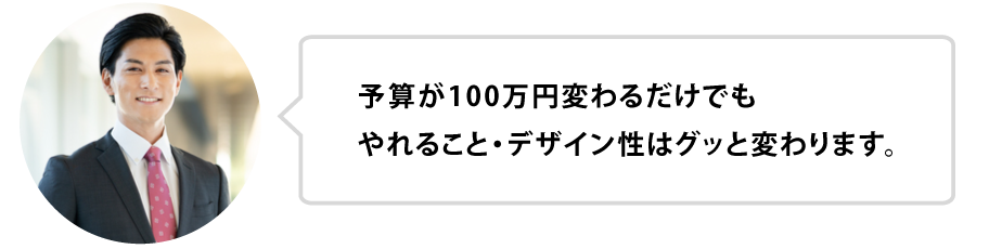 アドバイザーからの一言