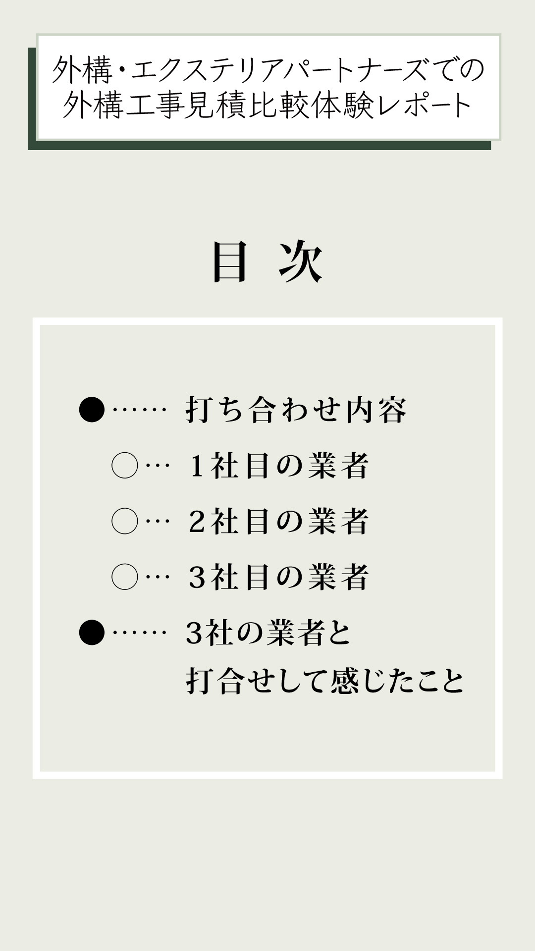 スライド3