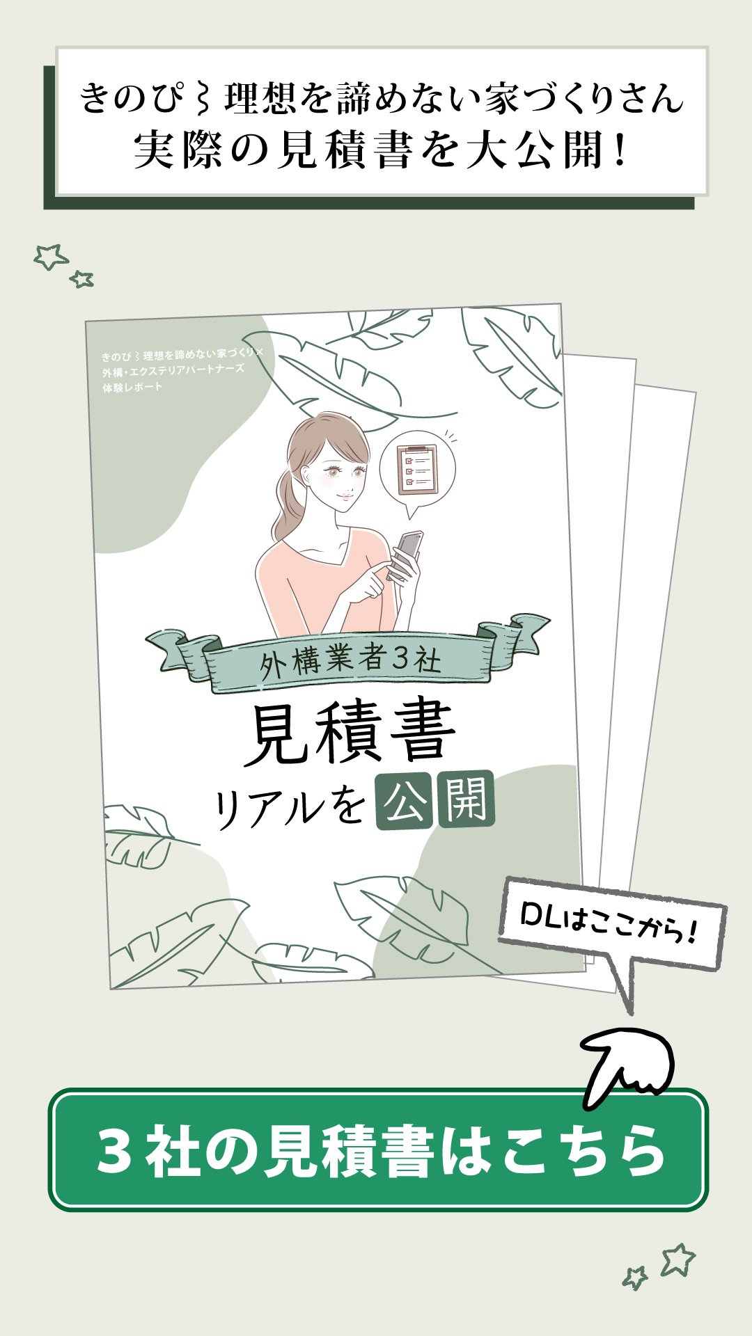 スライド31