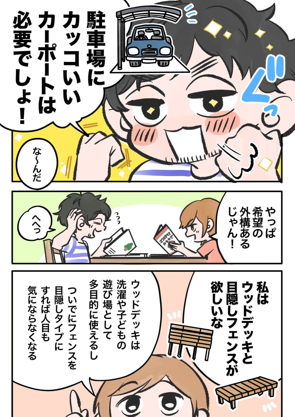 漫画2ページ目