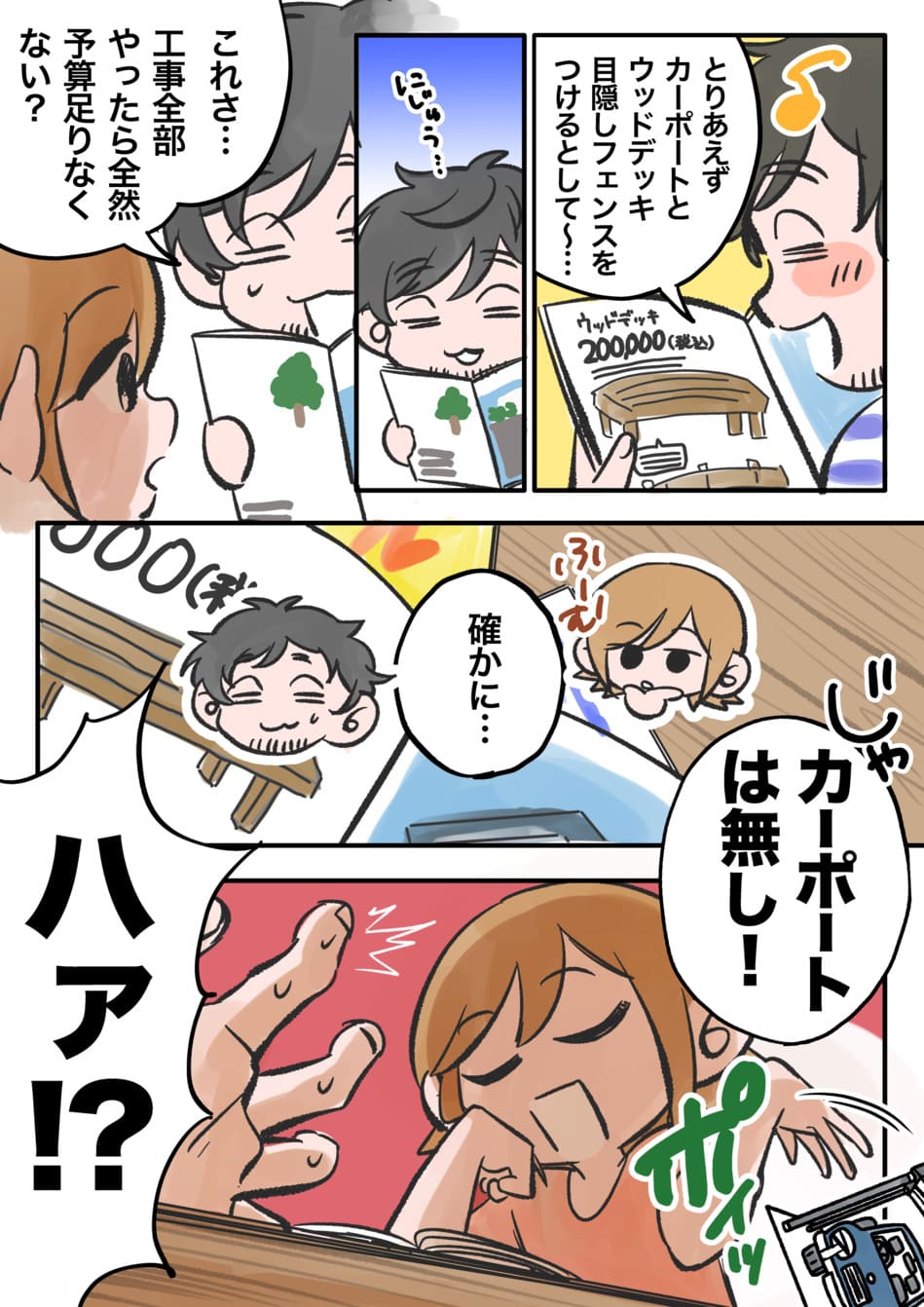 漫画3ページ目