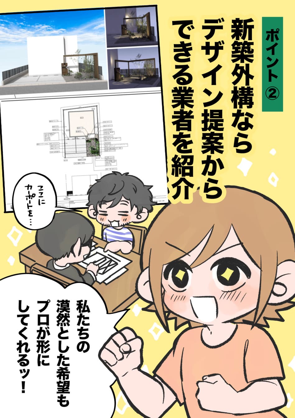 漫画6ページ目
