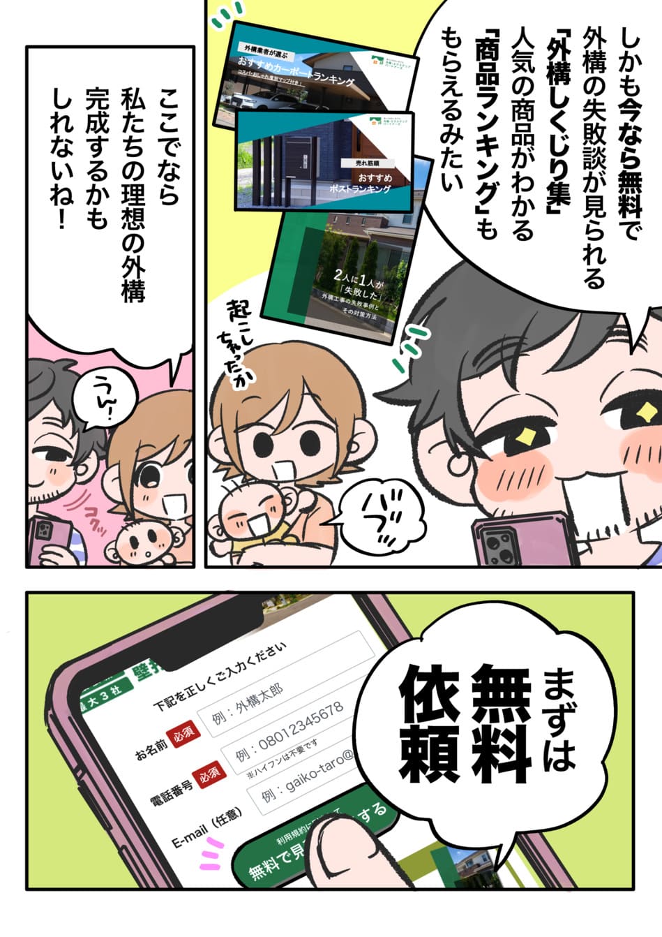 漫画8ページ目