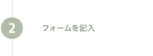 外構・エクステリアパートナーズから連絡（無料）