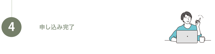 見積書比較（無料）