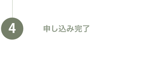 見積書比較（無料）