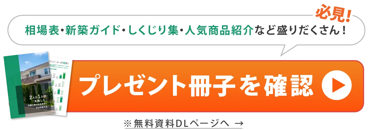 冊子プレゼントページはこちら