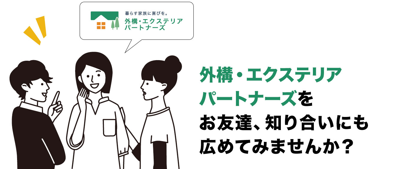 紹介してみませんかpc