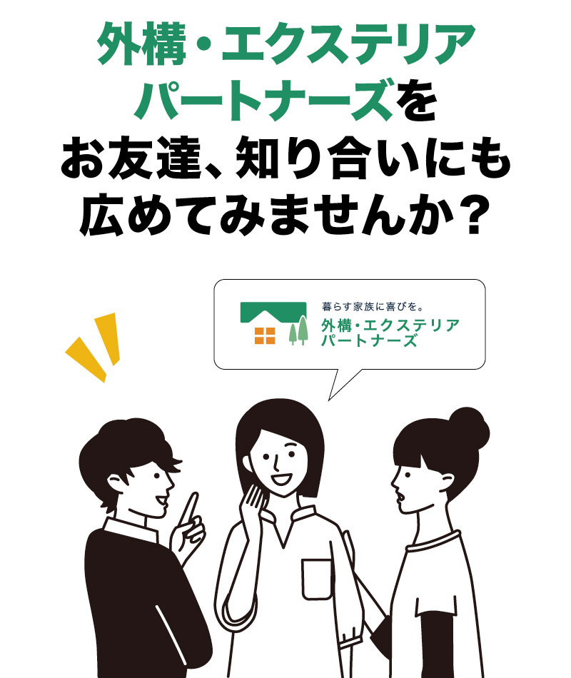 紹介してみませんかsm