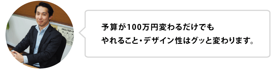 アドバイザーからの一言
