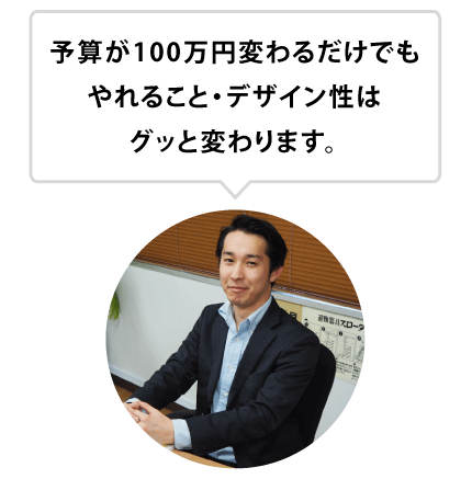 アドバイザーからの一言