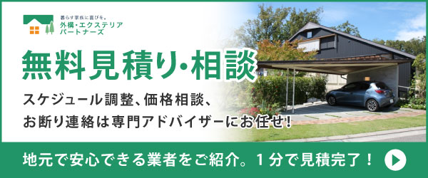 本格派ま！ カーポート 3台用 フーゴ F 基本 72-54 本体 基本工事費込み 車庫 駐車場 屋根 アルミ ガレージ 自転車