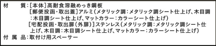 ユニソンのヴィコDB100の材質
