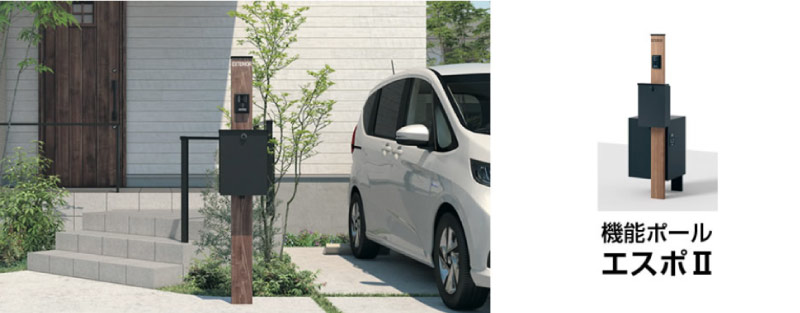 三協アルミのエスポⅡ