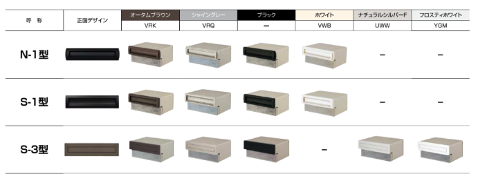 LIXIL:エクスポスト カラーバリエーション
