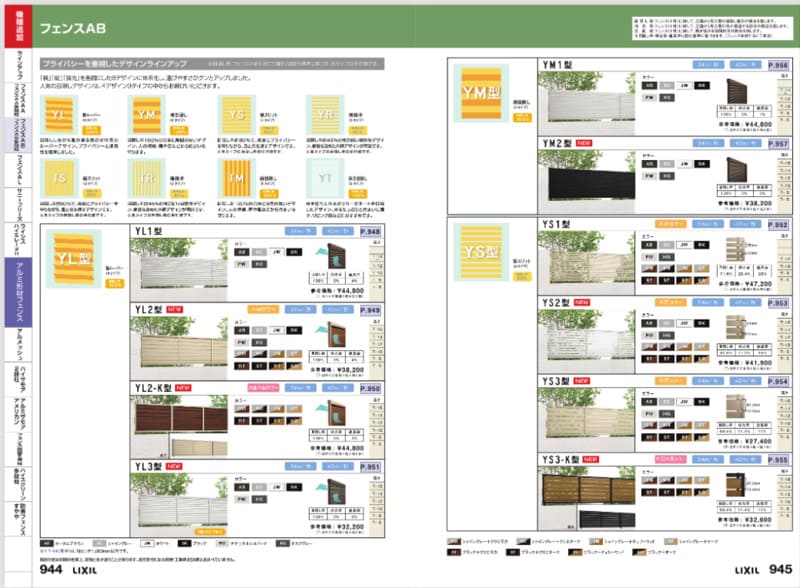 バリエーション例