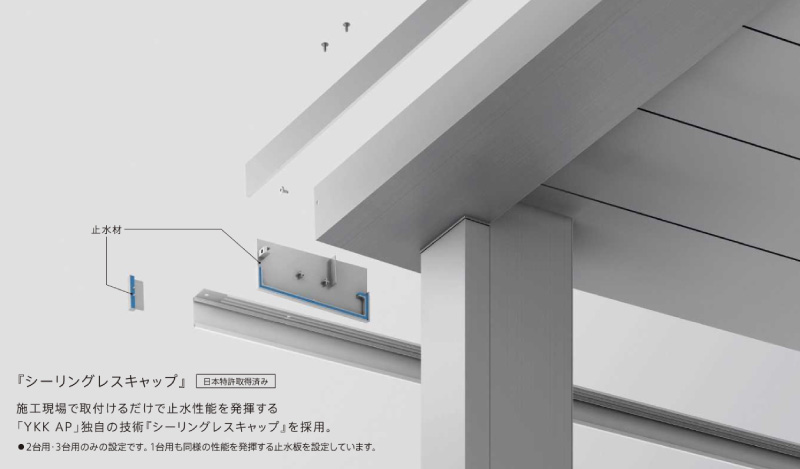 簡単・確実に施工できる設計