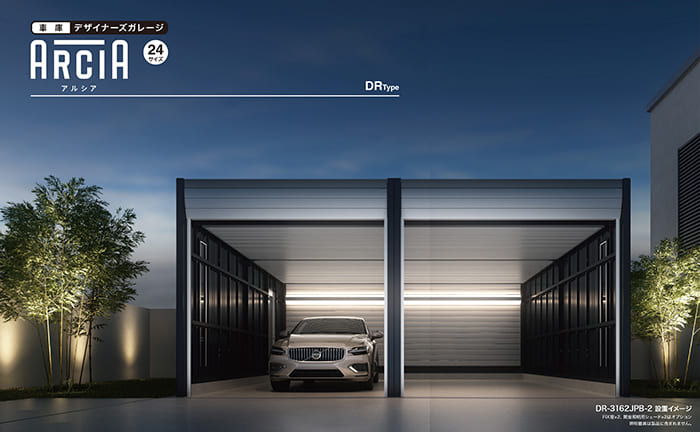 アルシア［DR］｜イナバ