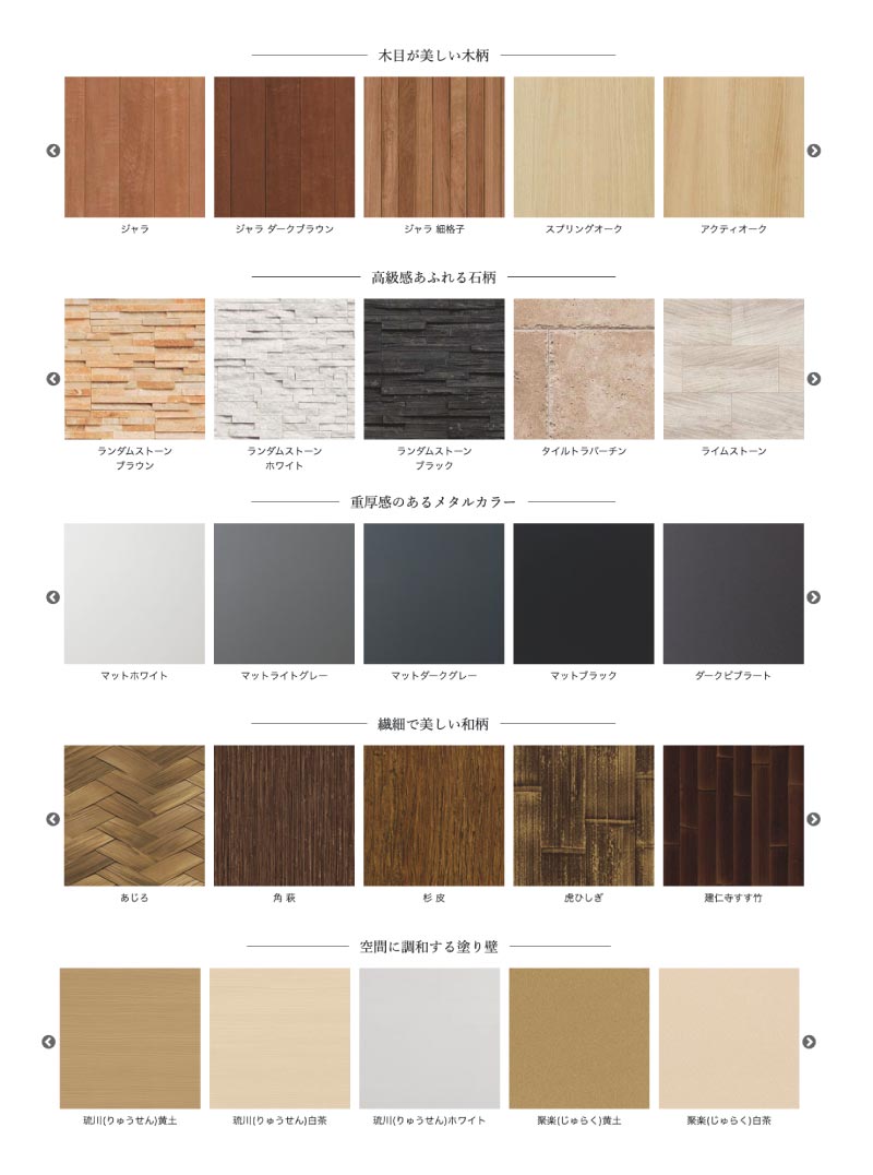 タカショーのエバーアートボード