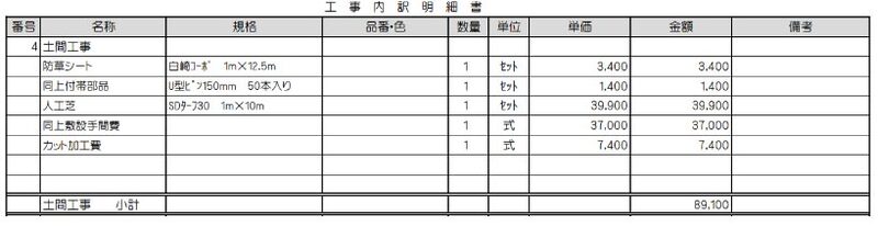 人工芝