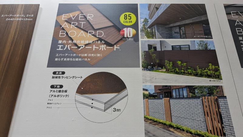 発泡スチロール外構の壁とは？