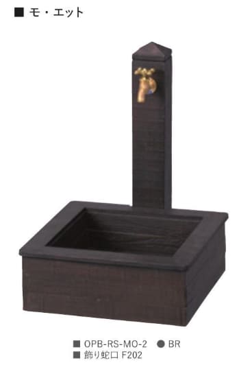 ニッコーエクステリア | モ・エット