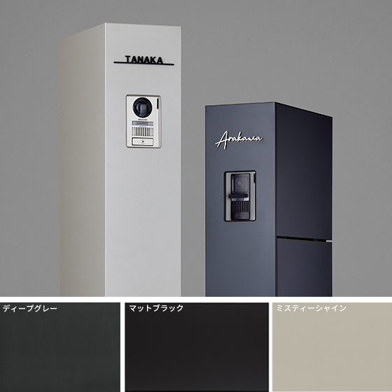 機能門柱FT | LIXIL