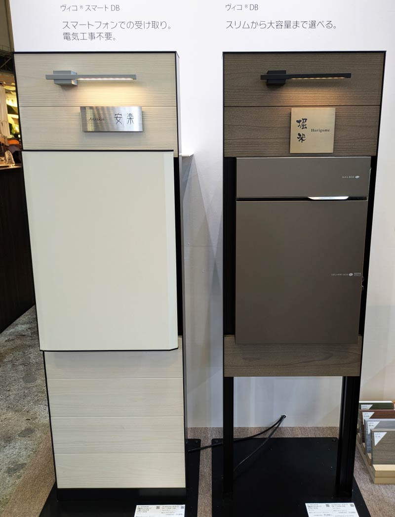 ヴィコDBとヴィコスマートDBの違い