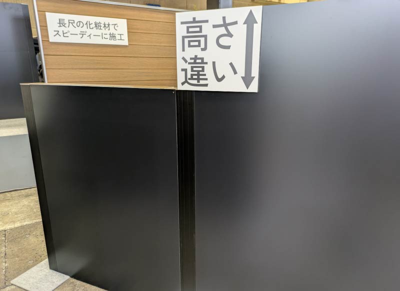 seedは自由度の高い塗り壁タイプ