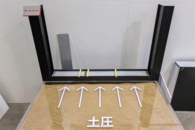 土留め仕様が追加