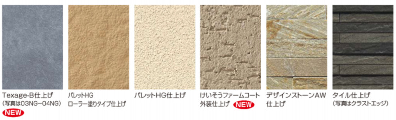 アートウォールseed(シード)カラーバリエーション