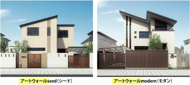 アルミシステム塀 アートウォール | 四国化成