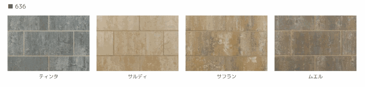 パエリア(エスビック)|3サイズの組み合わせで石畳調から大判まで