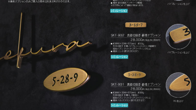 福彫RASSIC（ラシック）カタログp48