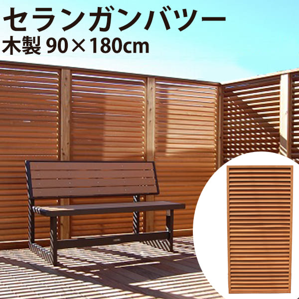 目隠しルーバーフェンス