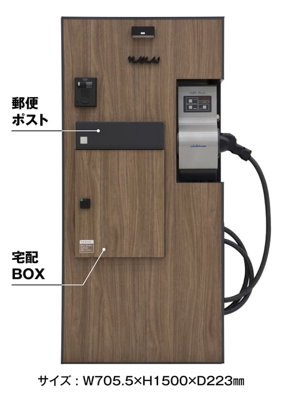 タカショー：V2H機器搭載宅配ボックス付門柱