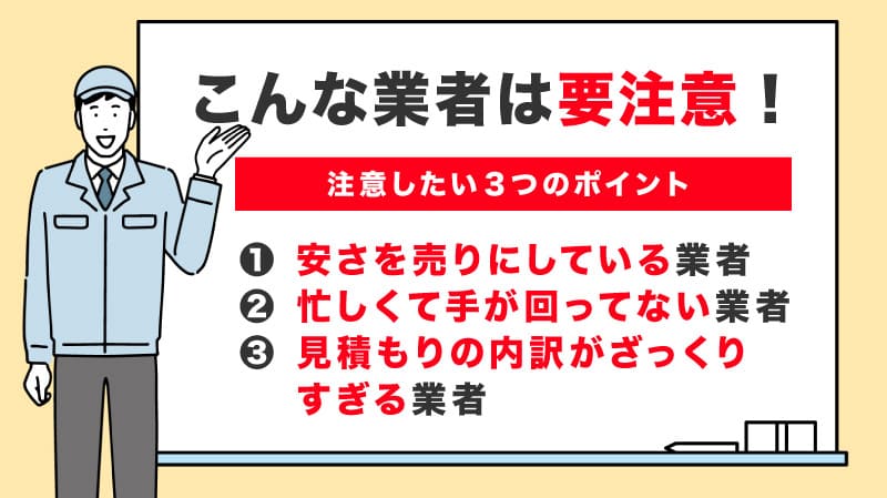 こんな業者は要注意！【「しょぼい外構」を回避せよ】