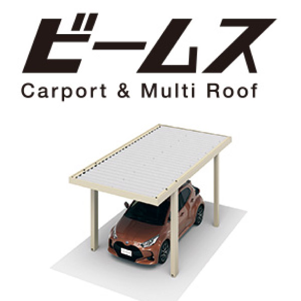 三協アルミ|ビームス