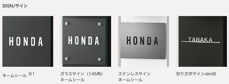 機能門柱FP | LIXIL