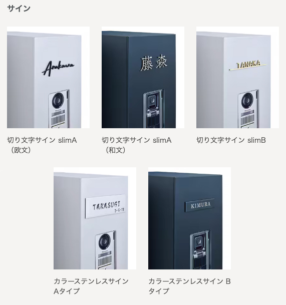 機能門柱FT | LIXIL