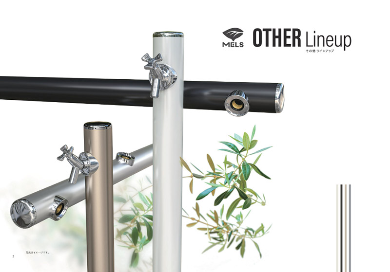 その他のラインナップ