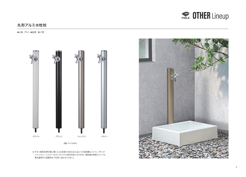 その他のラインナップ