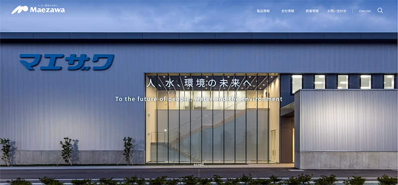 前澤化成工業 | トップページ