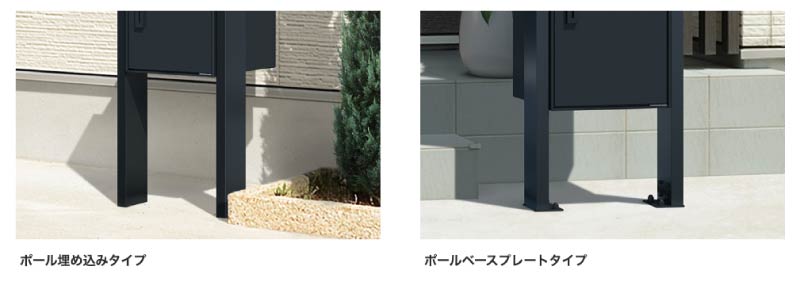 ①ポール建てタイプ