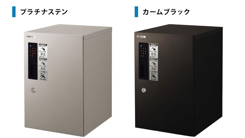 電気錠付きの宅配ボックスラインナップ