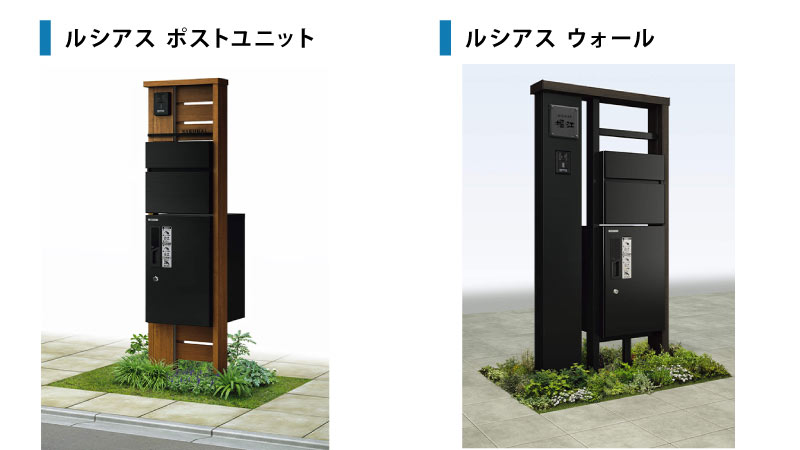 〔ピタットKey システム対応〕 ルシアス 宅配ボックス1型
