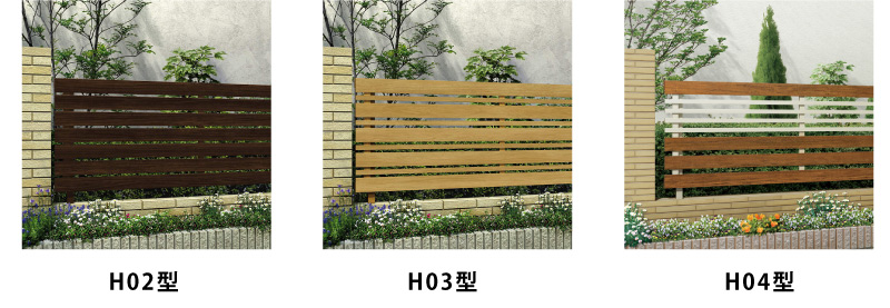H02型, H03型, H04型