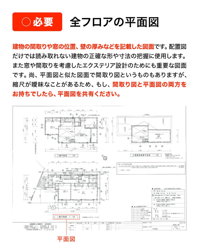 平面図